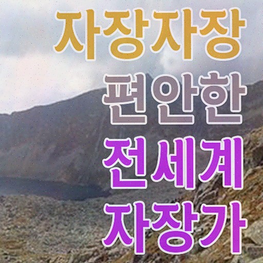  아동음악심리상담사1급 , 아동음악심리상담사자격증 구체적인 취득한 노하우
