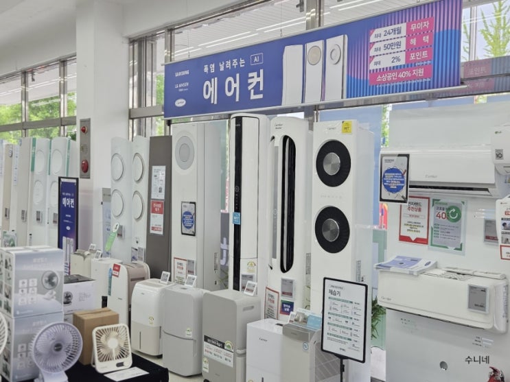  혼수가전 전자랜드 양산점 신혼가전 상담후기