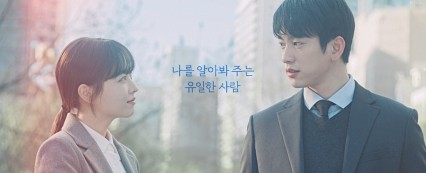 <b>서울</b>', 고등학교 동창→<b>서울</b> 재회 따뜻한 <b>힐링 로맨스</b> 예고