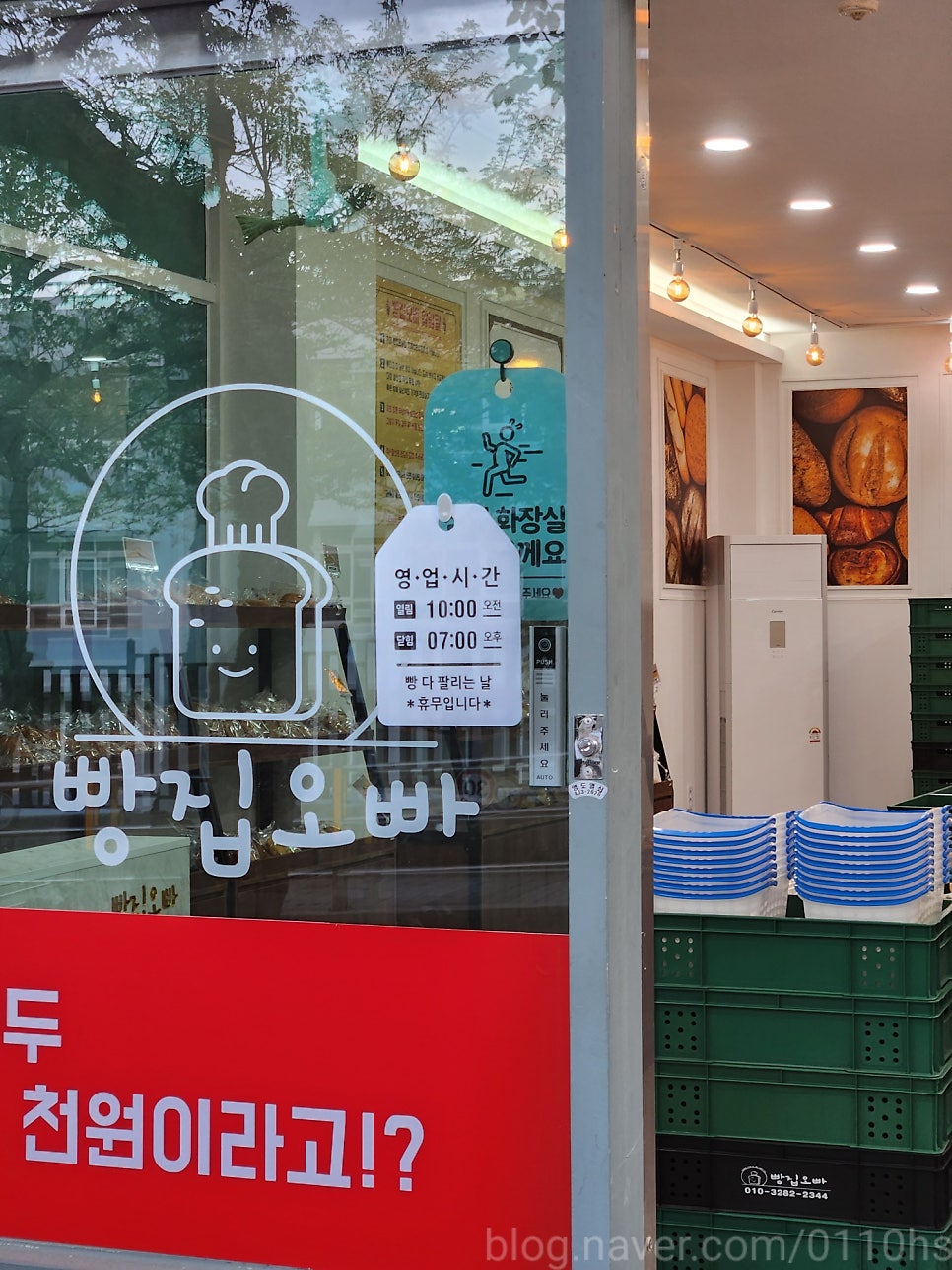 빵집오빠 영도점 사진 2