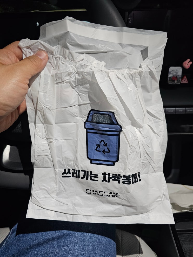  (제품 리뷰) 내 차 쓰레기를 책임져줄 수 있는 아이템 내돈내산 후기 -차싹봉-