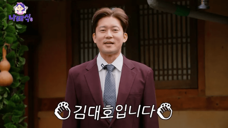 <b>박나래</b>와 김대호, '<b>나래식</b>'에서 ‘폭싹 속았수다’ 패션 도전!...... 