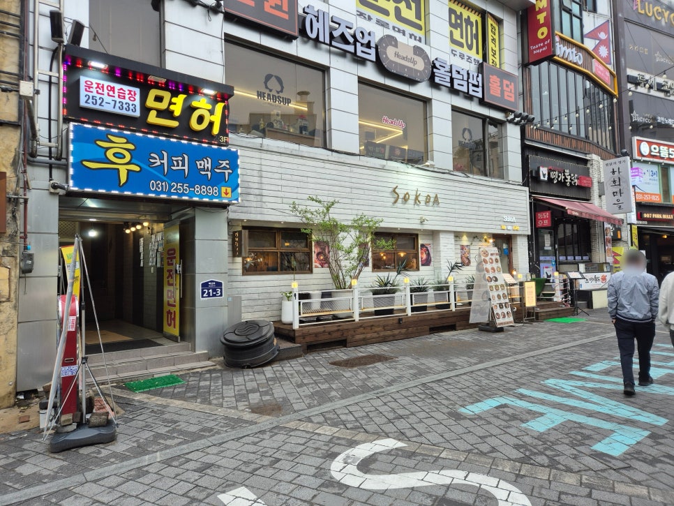 소코아 수원점 사진 1