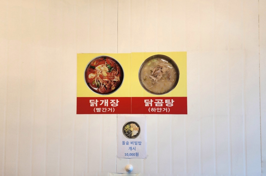 Oseobangdakgaejang photo 6