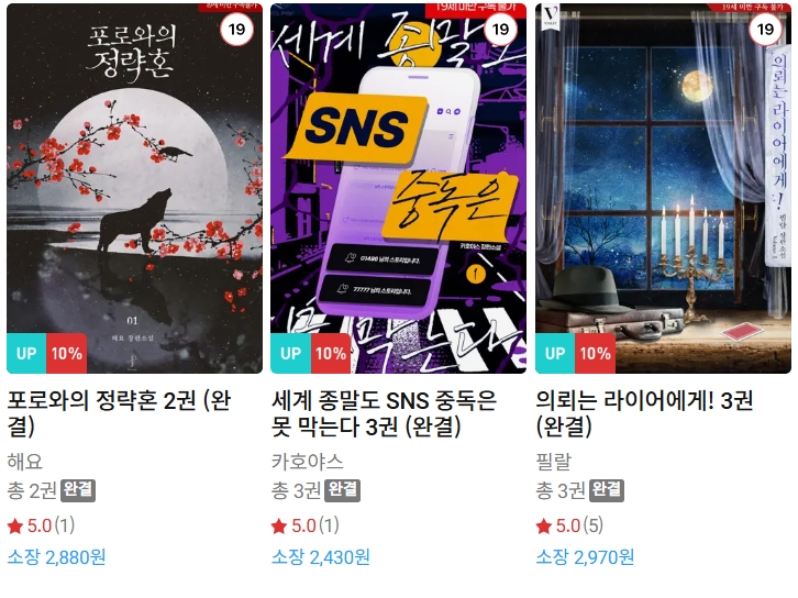 BL소설 신간) 25년 05월 02일 신간 BL소설 신간) 25년 05월 02일 신간
