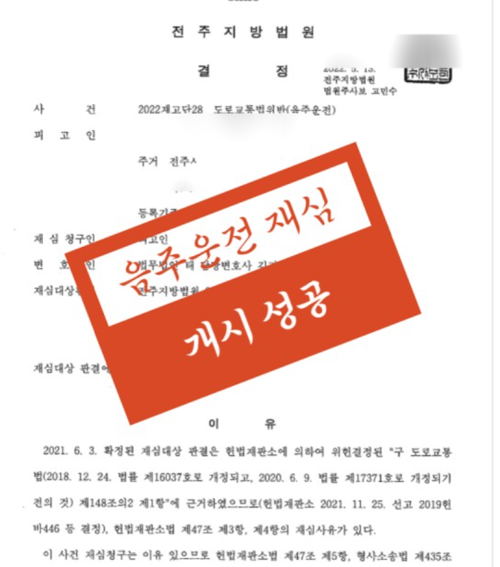 익산변호사 무죄 받는방법은