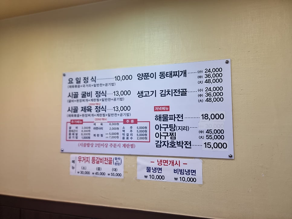 진주집시골밥상 사진 5