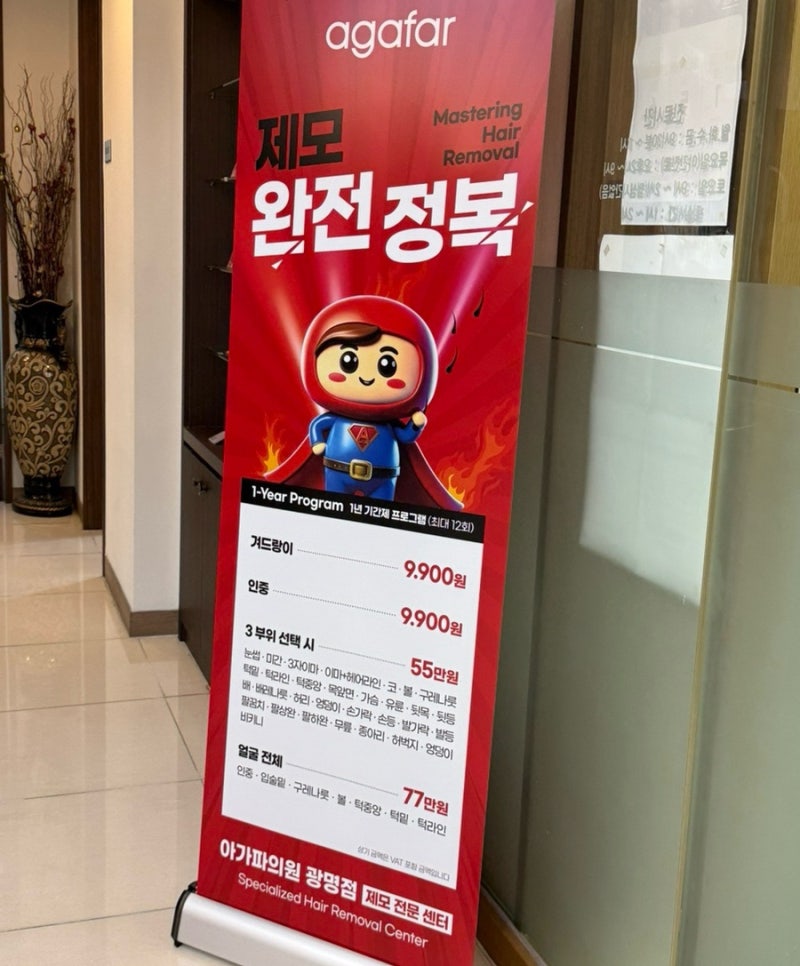 점이랑 비립종제거 1100원!! 아가파의원 광명점 천원의 행복 찐뷰후기! 네이버후기랑 리뷰에....