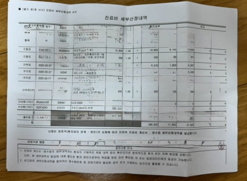 메리츠 치아보험 청구 후기 | 서류 정리부터 치과치료확인서 양식, 앱 접수까지