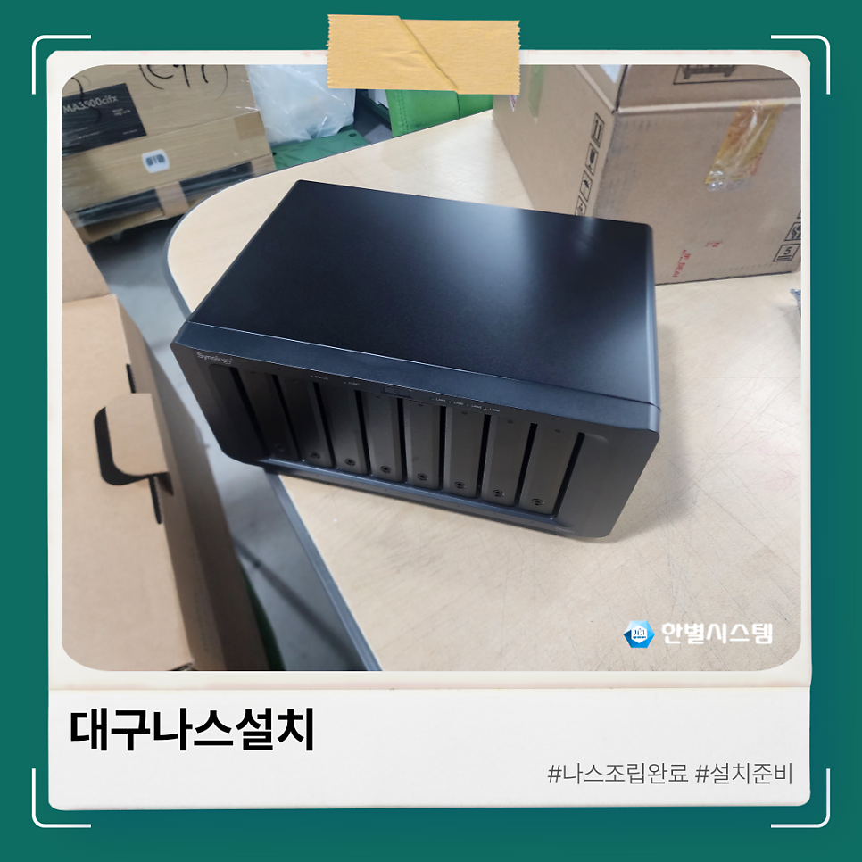 대구 나스 설치 시놀로지 DS1821+ 사무기기 렌탈 가성비 좋게 사용하려면 현장 사진 7