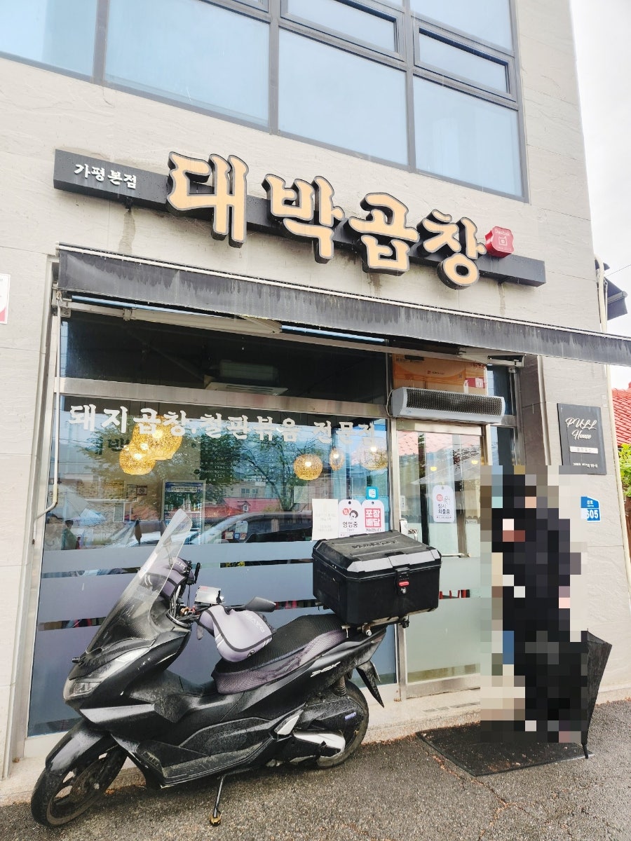대박곱창 사진 1