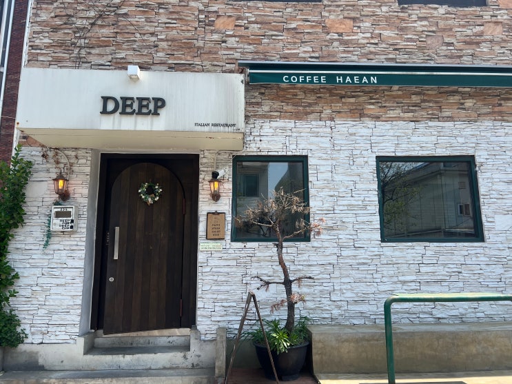  수원 행궁동 맛집 내돈내산 딥 파스타 분위기 추천