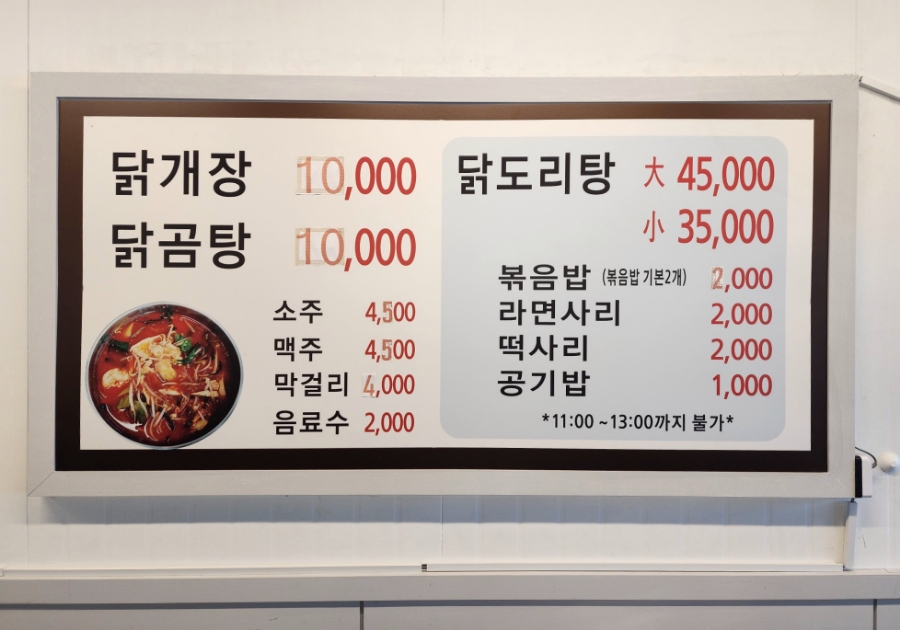 Oseobangdakgaejang photo 5