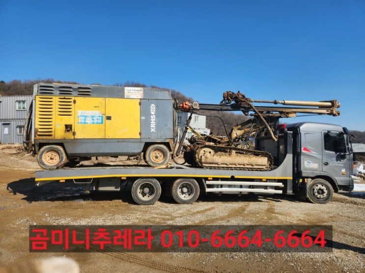  전국 유압드릴 천공기 크로아드릴 운반 운송전문 ️1555ㅡ5345(전국어디서나 쉽고편하게 운반하세요!)