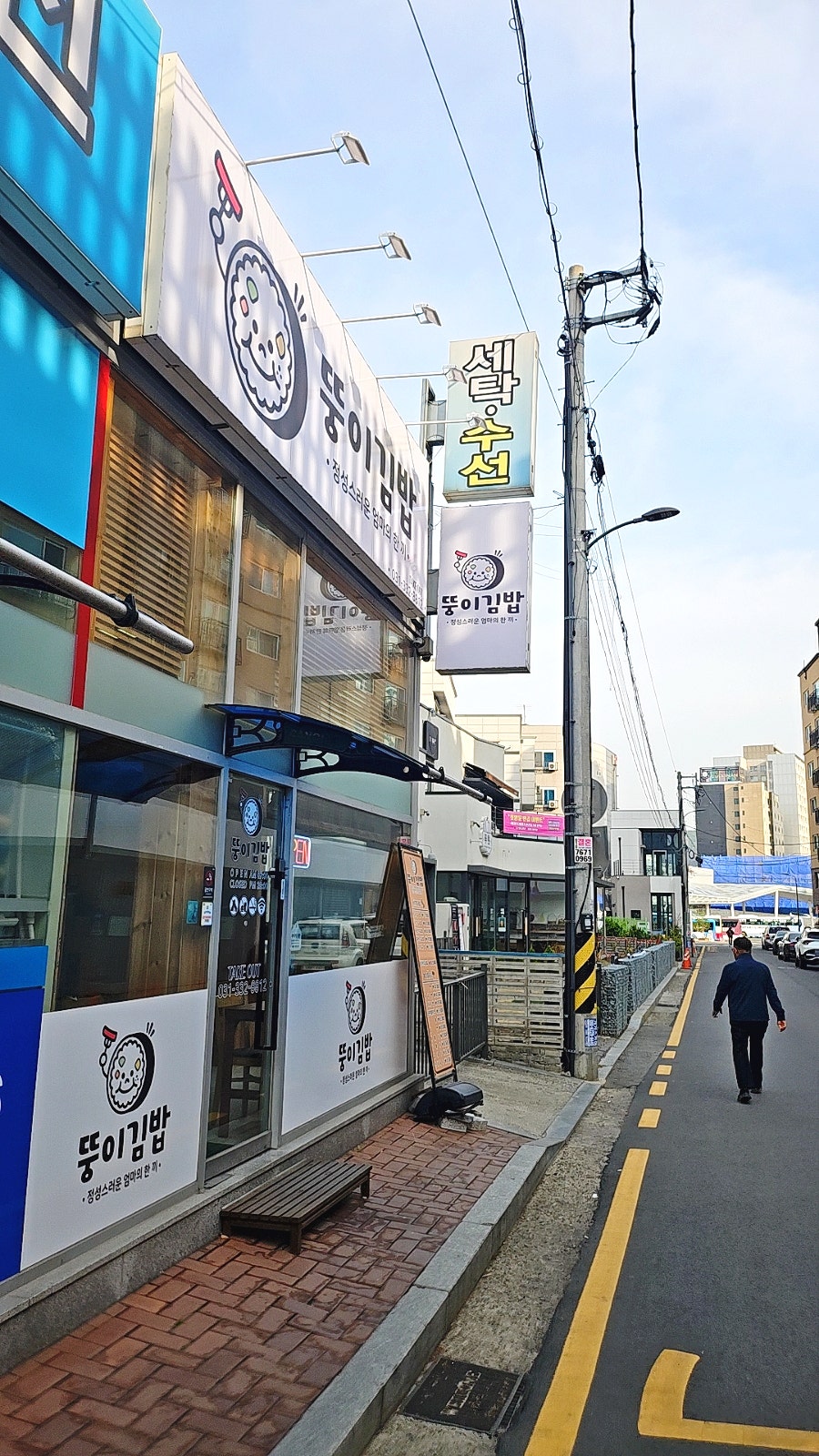 뚱이김밥 사진 2