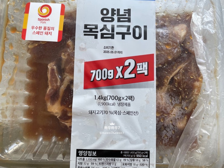  이마트 신선식품 양념목심구이 배송 솔직후기 추천? 비추천? ( feat. 이마트 신선식품 배송으로 시켜도 괜찮아요? 양념목심구이 맛있어요? )