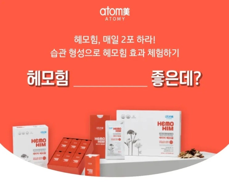  헤모힘두포챌린저