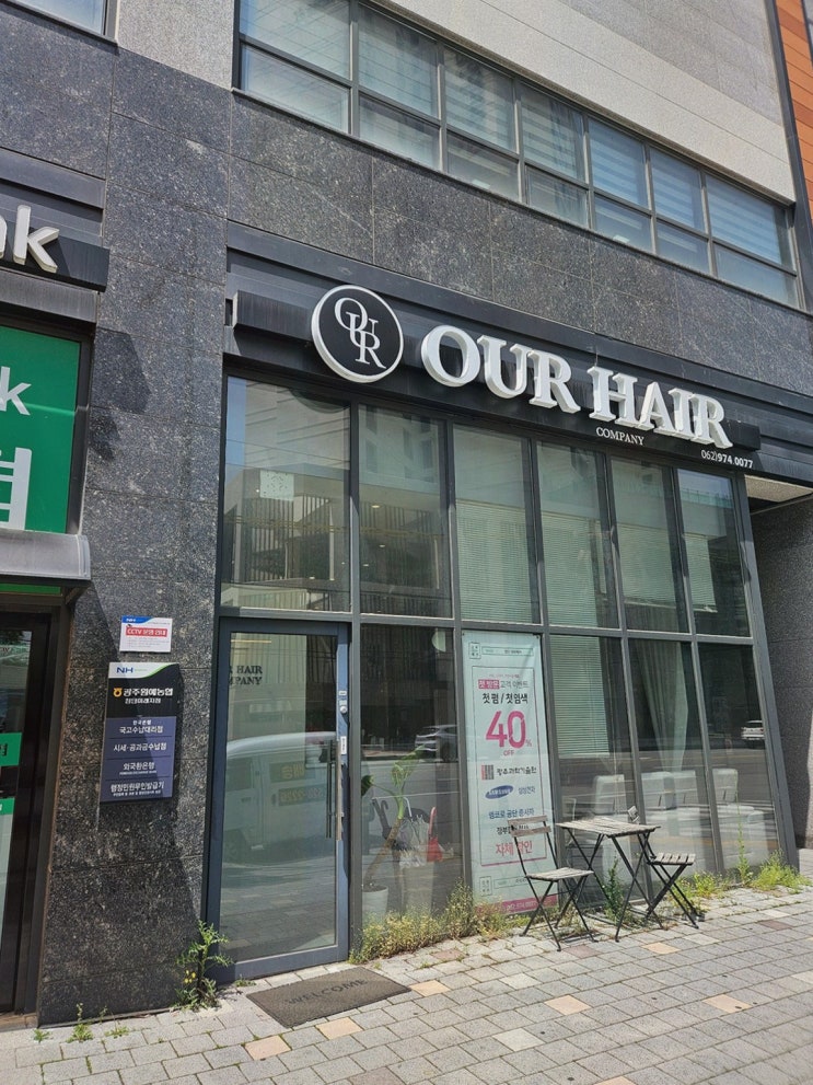  세련된 이미지 변화는 아워헤어 컴퍼니 첨단점, 월계동미용실에서!