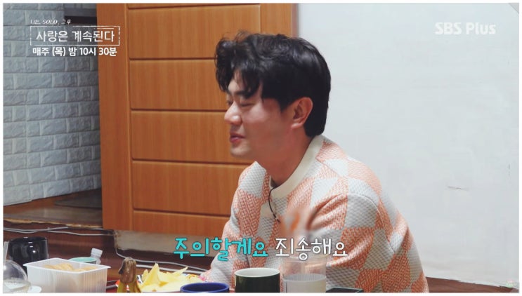  나는솔로 22기 영식 결국 자폭? 초콜릿사건 장미와 갈등후 SNS에 의미심장 글까지