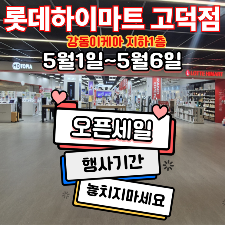  SKT 유심 보호서비스 신청 및 휴대폰 최저가의 천국 강동 이케아 모토피아 그랜드 오픈~