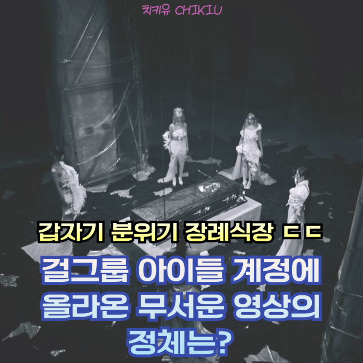  아이들 컴백 확정! 그룹명 변경부터 일정까지 총정리