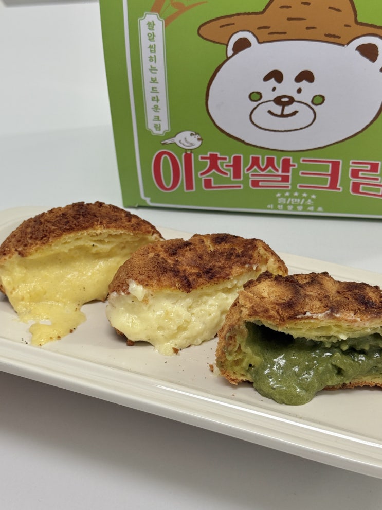  글루텐프리 이천 흥만소 쌀크림빵 : 보관방법 칼로리 택배후기