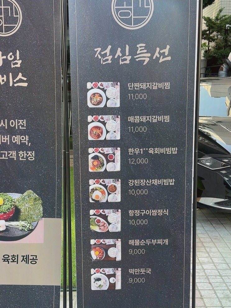  [맛집리뷰] 공간 양재점, 양재동돼지갈비찜과 함께한 특별한 회식!