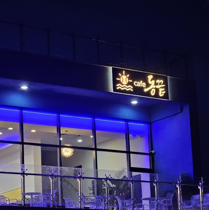 포항 구룡포 가볼만한곳 양준혁 신상카페 카페동끝 바다낚시터 내돈내산 방문후기 추천
