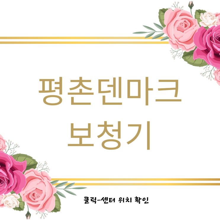  평촌보청기 뜻깊은 효도 선물