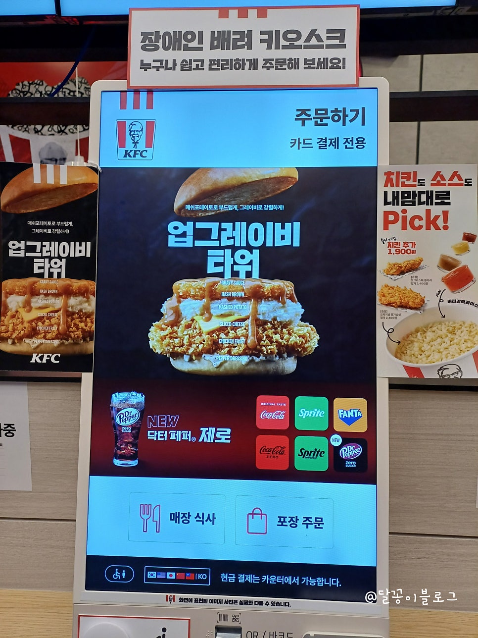 KFC 안산상록수점 사진 4