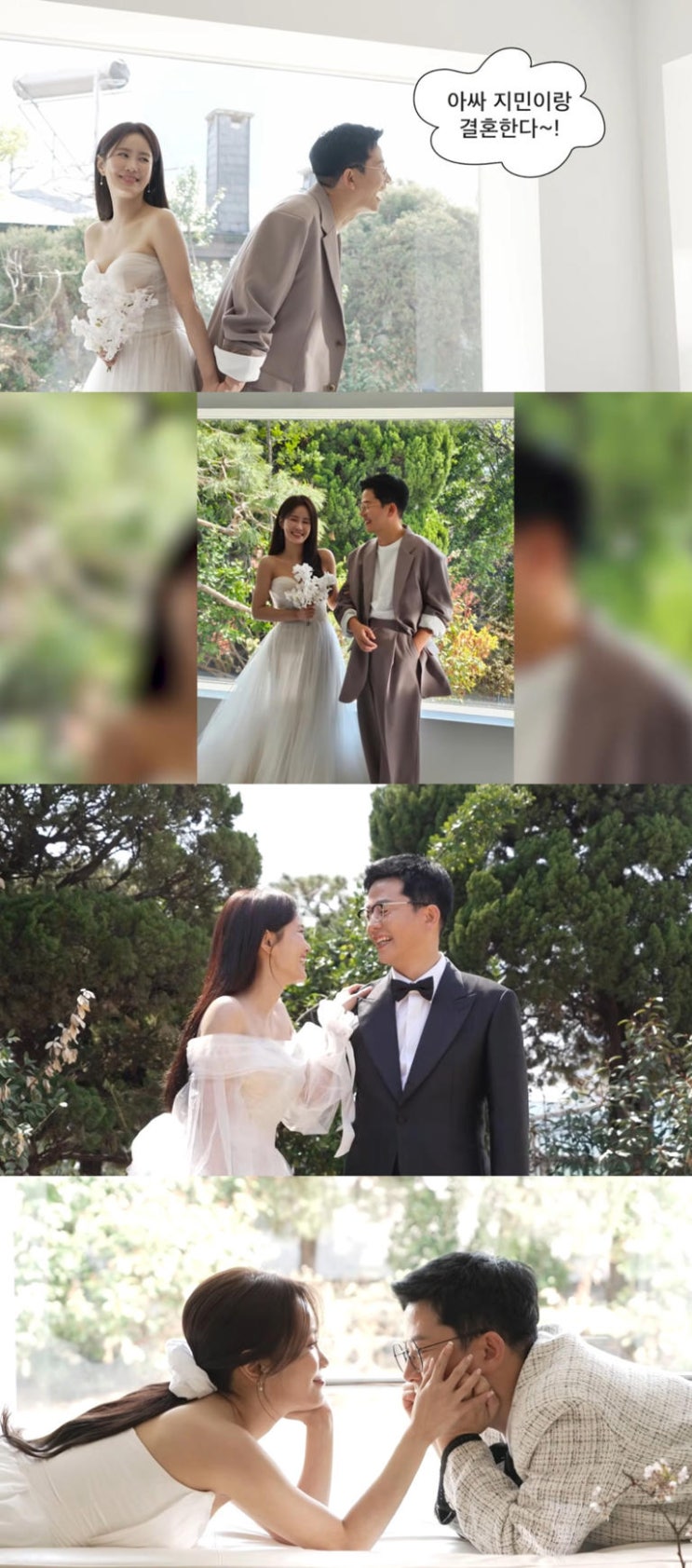  [공유]김준호김지민, 6월 결혼 앞두고 웨딩 화보 공개 - 반조애와 함께한 특별한 순간