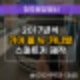 [가덕면열쇠] 카니발 스마트키 분실 제작 문제없이 추가 복사도 가능해요!