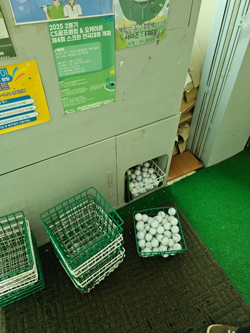 안양, 관악 안양스크린 실외스크린 야외타석추천 CS골프클럽