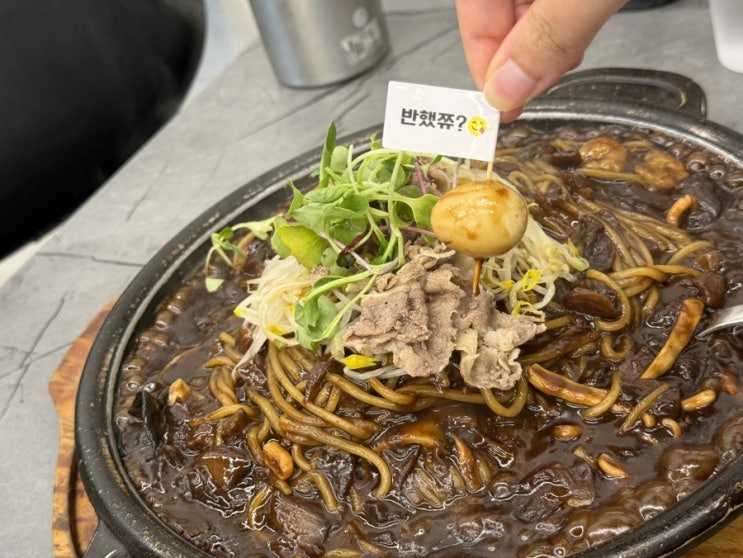  양덕점심 맛집 맛있고 기분 좋은 한 끼 포항돌짜장