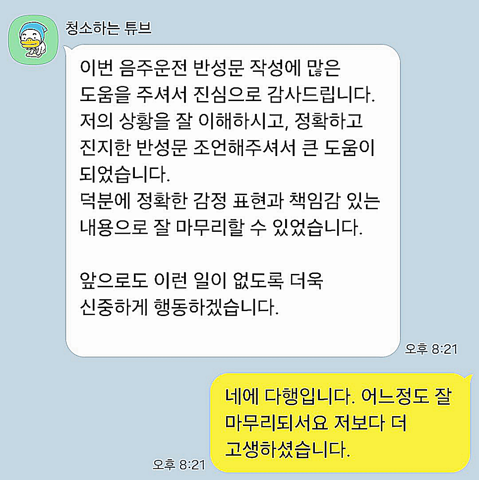 성범죄 반성문 탄원서 정말로 효과있을까