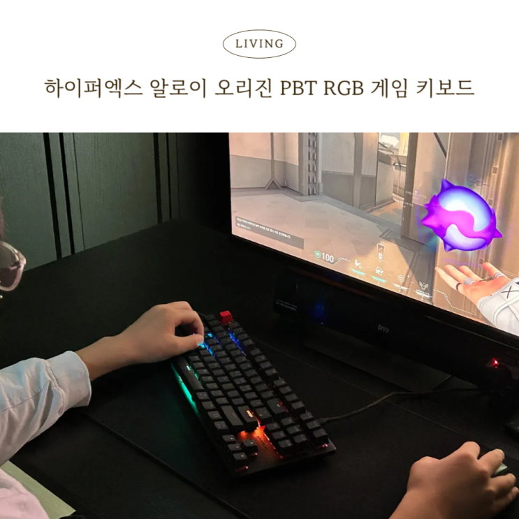  남자 중학생 어린이날 선물 추천 RGB 감성+타건감 좋은 하이퍼엑스 기계식 게임 유선 키보드
