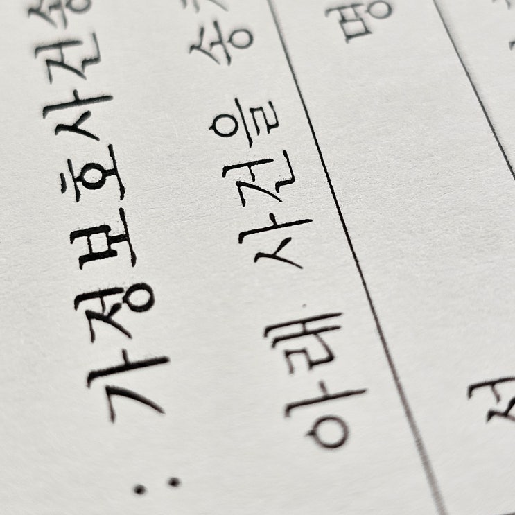 가정보호사건 송치 이후 법원에서 어떤 처분이 나올까?