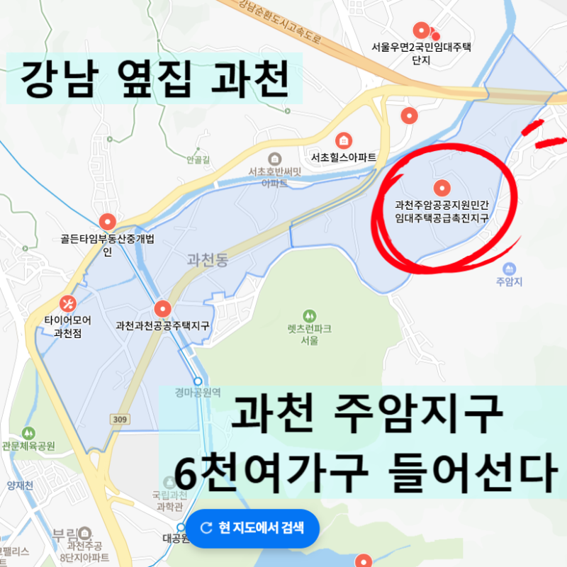 과천에 토지임대부 주택이..? 6,158가구 과천주암지구 공공분양