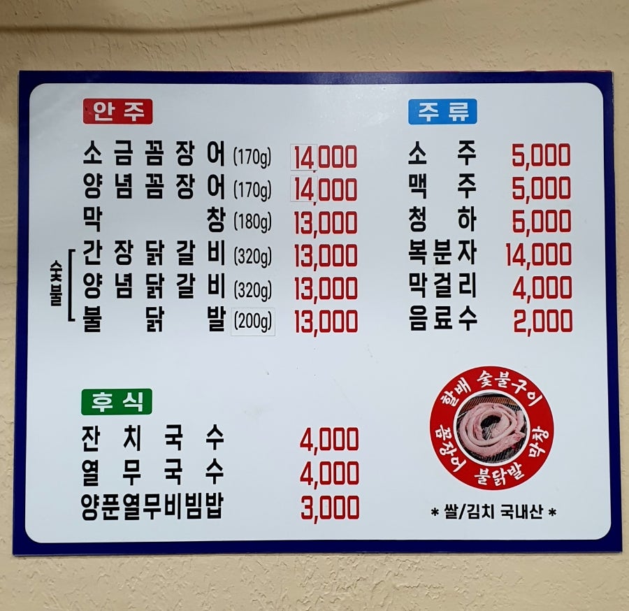 할배숯불구이 성남점 사진 4