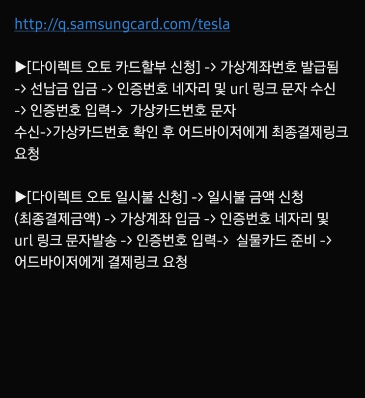  테슬라 모델 Y 주니퍼 롱레인지 출고기 (보조금 확정부터 결제까지)