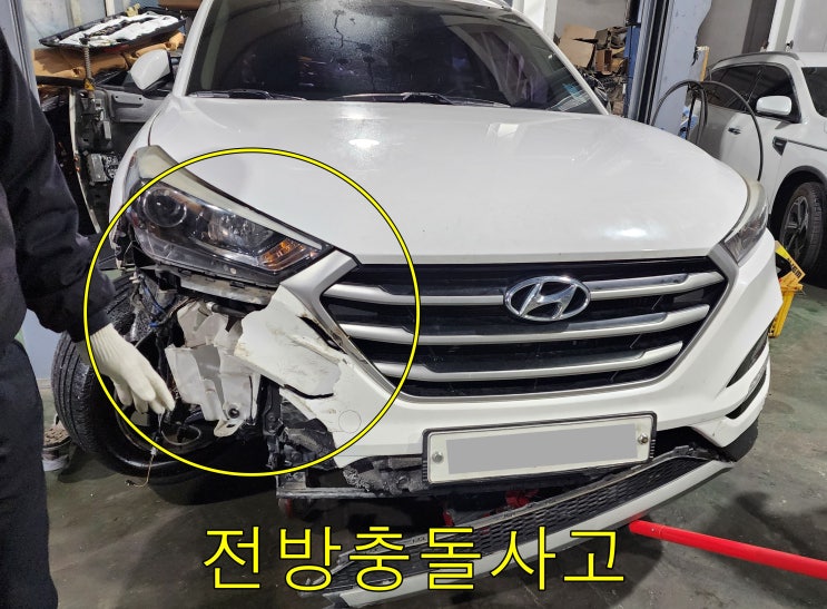  현대투싼 앞면부반파사고 안양판금도색 군포수리잘하는곳 프레임판금도장