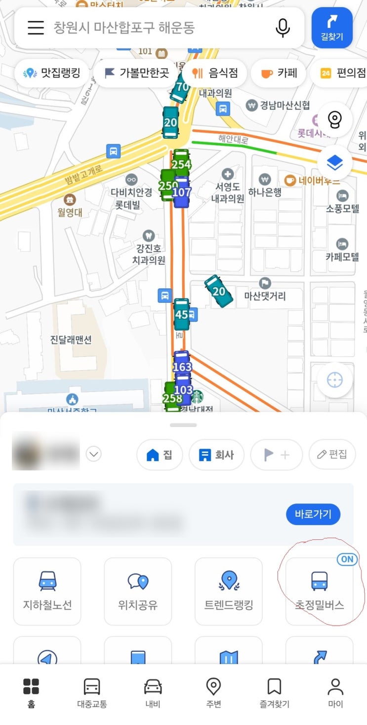 실시간 <b>버스 위치</b> 확인은 이렇게! <b>카카오맵</b> 초정밀 <b>버스</b> 직접... 