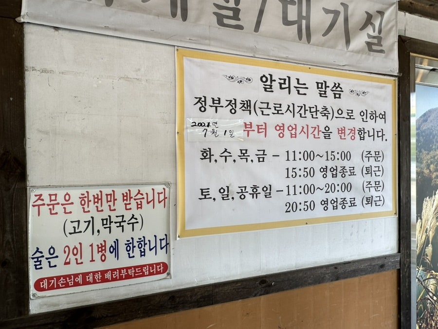 광릉불고기 사진 1