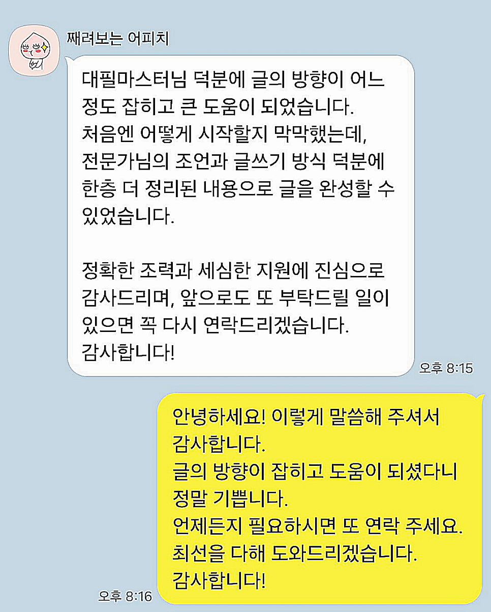 성범죄 반성문 탄원서 정말로 효과있을까 관련 사진