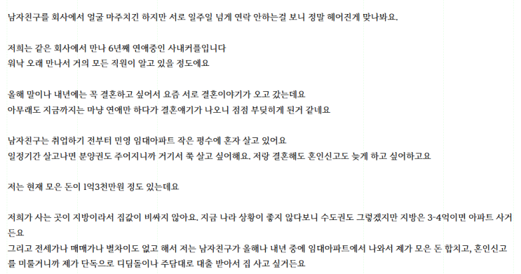결혼생활 새집에서 시작하자 하니 허영심이라며 헤어졌어요 결혼생활 새집에서 시작하자 하니 허영심이라며 헤어졌어요
