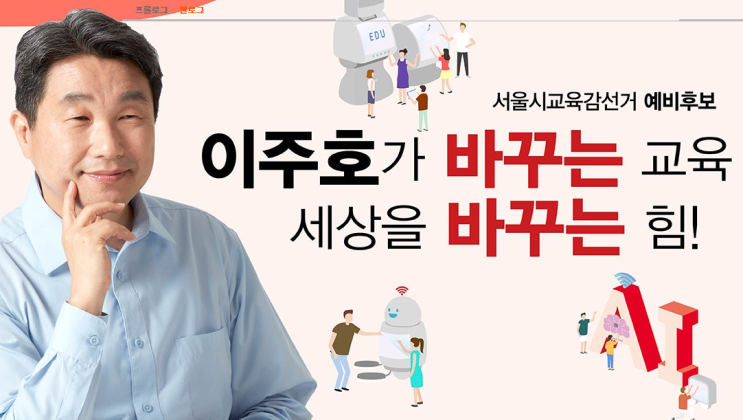 기사 "<b>이주호 권한대행</b> 출근! 공정한 선거 관리, <b>국정</b> 안정... 