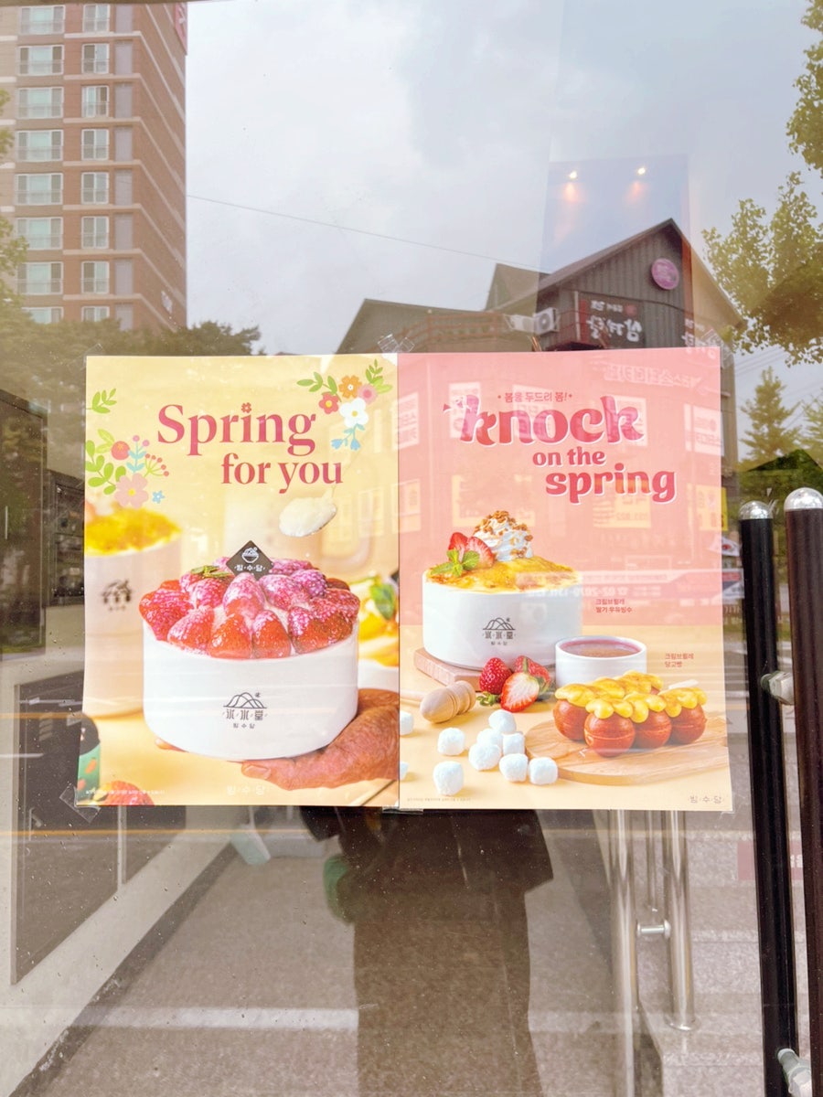 빙수당 강릉송정점 사진 4