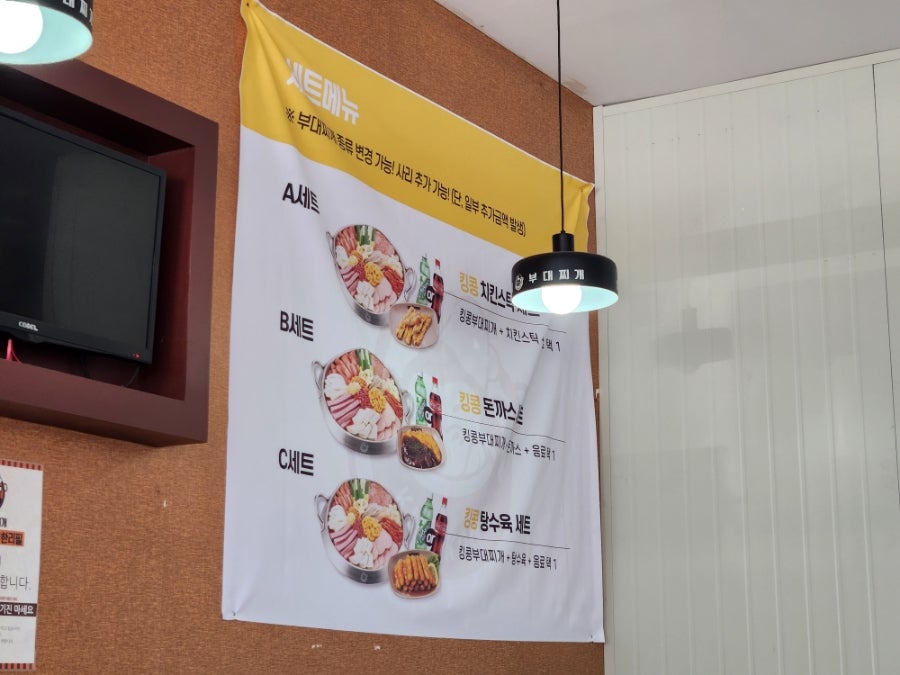 킹콩부대찌개 오산가장산업단지점 사진 2
