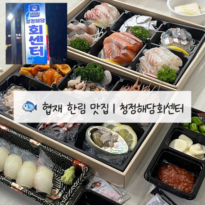 해담