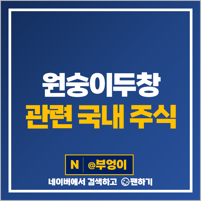 천연두 원숭이두창 관련주 현대바이오 주가 씨젠 엑세스바이오 HK이노엔 주식 천연두 원숭이두창 관련주 현대바이오 주가 씨젠 엑세스바이오 HK이노엔 주식